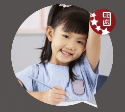 โรงเรียนสอนภาษาจีน คอร์สภาษาจีนสำหรับเด็กเล็ก
